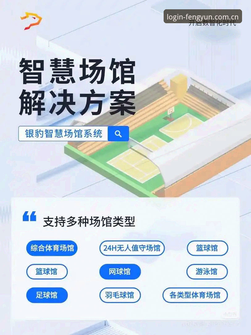 风云体育APP官网推荐 风云体育平台移动端实用指南:数据驱动的赛事分析必备知识