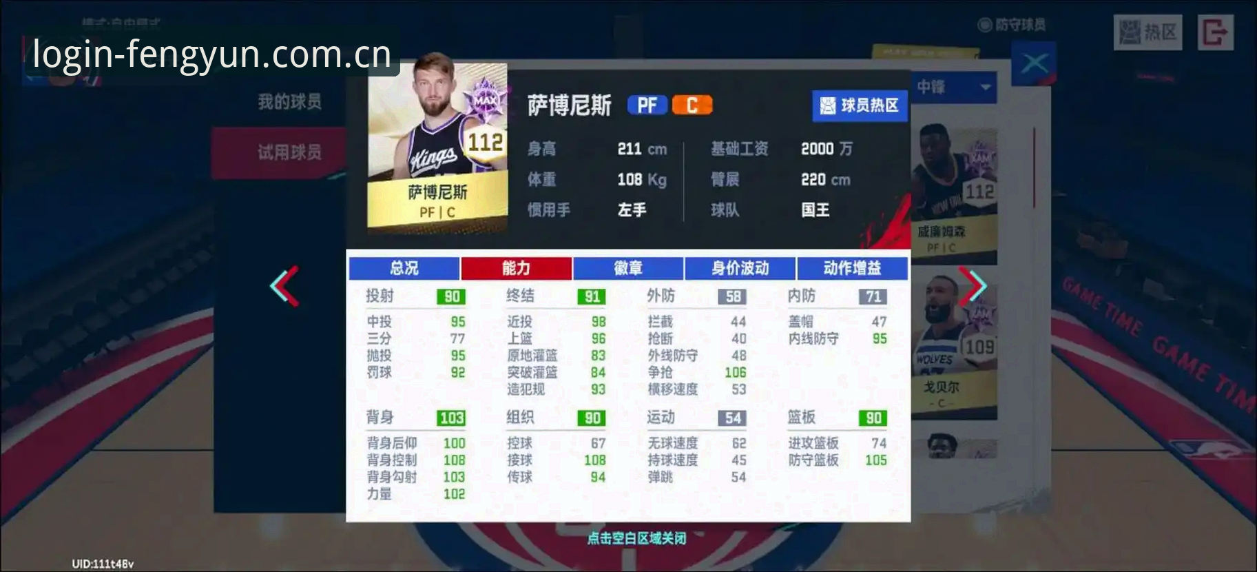 风云体育平台NBA数据功能最新升级：v1.8.0版本带来哪些惊喜？