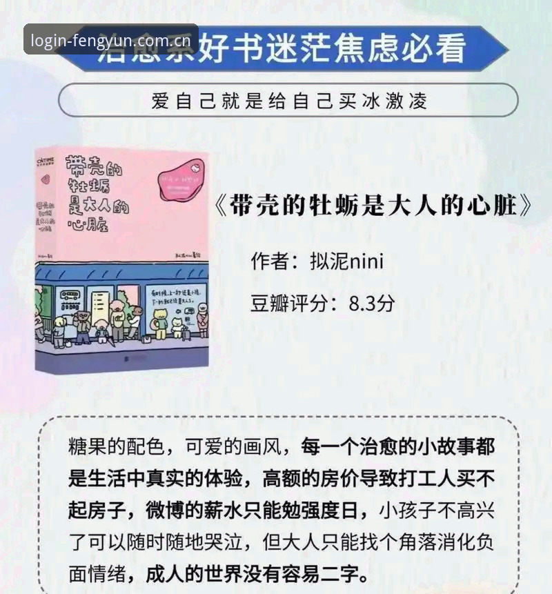 掌握风云体育平台实用指南：真实体验与避坑技巧