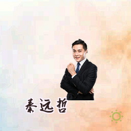 秦远哲