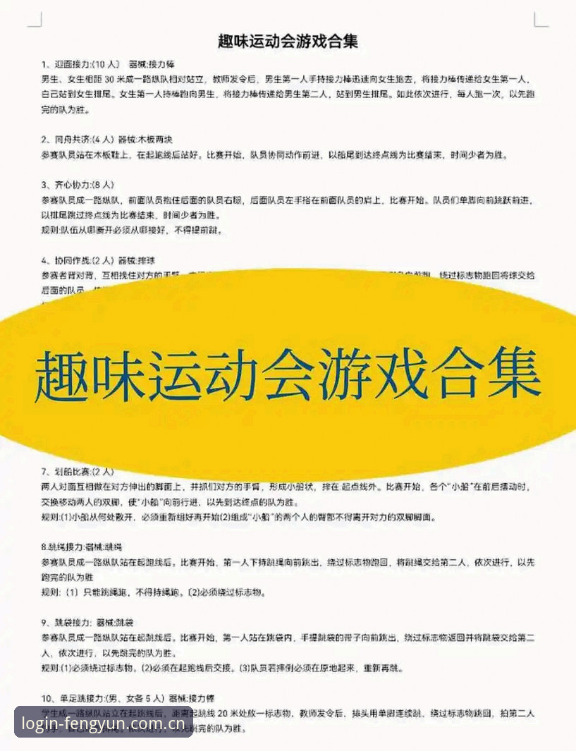 风云体育社交互动推荐详解：从数据助手到球迷社区的进阶之路